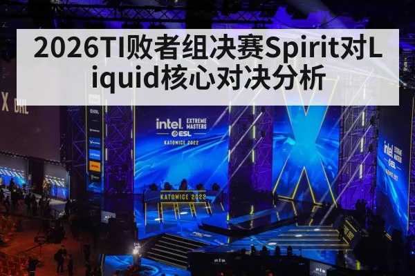 Dota 2 esports match arena stage